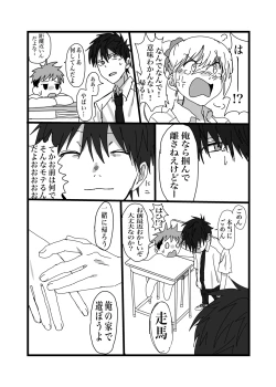 Page 2 of 毒に溺れる