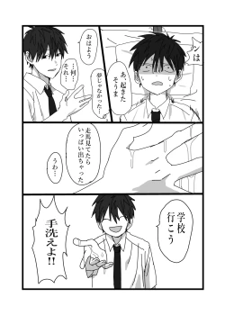 Page 8 of 毒に溺れる