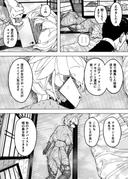 Page 15 of Wagako no Tame ni Subete o Suteta Fuufu ga Itaru Happy End