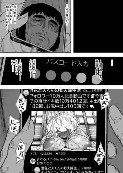 Page 18 of Wagako no Tame ni Subete o Suteta Fuufu ga Itaru Happy End