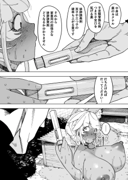 Page 23 of Wagako no Tame ni Subete o Suteta Fuufu ga Itaru Happy End