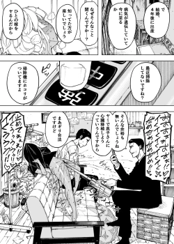 Page 4 of Wagako no Tame ni Subete o Suteta Fuufu ga Itaru Happy End