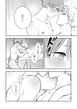 Page 17 of SEX ORIENTATION TRAVEL EDITION