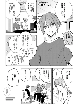 Page 31 of SEX ORIENTATION TRAVEL EDITION