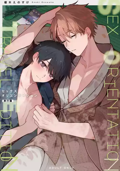 Download SEX ORIENTATION TRAVEL EDITION