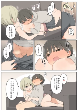 Page 10 of Giri no Ane to Sugoku Nakayoshi ni Natta Hanashi