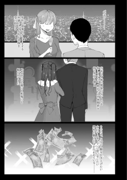 Page 3 of Purasu 2-Man de Nama Naka Ii yo? ～Papa Katsu JK no Amai Mitsu～