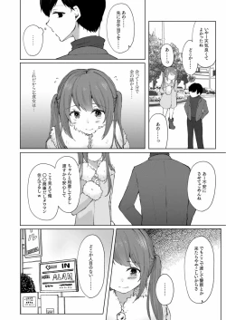 Page 6 of Purasu 2-Man de Nama Naka Ii yo? ～Papa Katsu JK no Amai Mitsu～