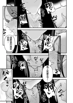 Page 27 of kunni Shitai Onna to kunni Saretai Onna |  想舔穴的女人和想被舔穴的女人