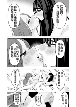 Page 47 of kunni Shitai Onna to kunni Saretai Onna |  想舔穴的女人和想被舔穴的女人