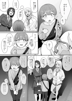 Page 3 of Tsuyoi Otoko ni Naritakute +