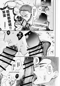 Page 10 of Ima mo Mirai mo Love Love Hen