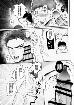 Page 12 of Ima mo Mirai mo Love Love Hen