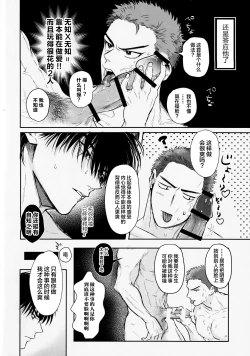 Page 13 of Ima mo Mirai mo Love Love Hen