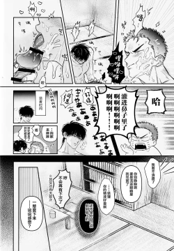 Page 15 of Ima mo Mirai mo Love Love Hen