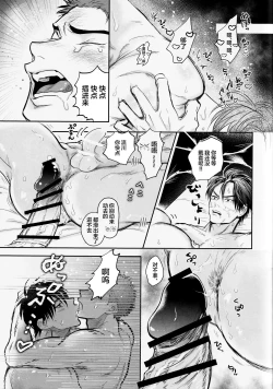 Page 18 of Ima mo Mirai mo Love Love Hen