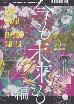 Page 26 of Ima mo Mirai mo Love Love Hen