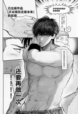 Page 2 of Ima mo Mirai mo Love Love Hen