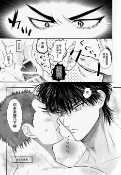 Page 6 of Ima mo Mirai mo Love Love Hen