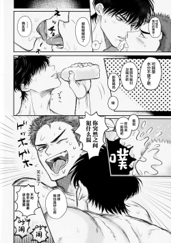 Page 9 of Ima mo Mirai mo Love Love Hen