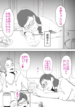 Page 46 of Isogashii Boku no Karada