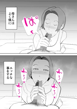 Page 7 of Isogashii Boku no Karada