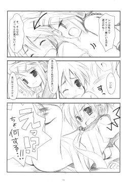 Page 13 of Sweet Farewell Melodies For My Bereaved