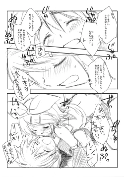 Page 15 of Sweet Farewell Melodies For My Bereaved