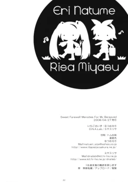 Page 21 of Sweet Farewell Melodies For My Bereaved