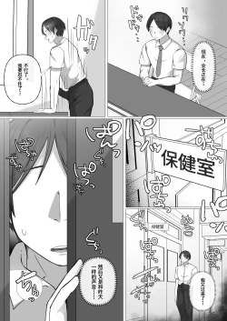 Page 27 of Boku ga Akogareta Seitokaichou wa... Aitsu no Mae de wa Mesu ni Naru.