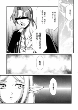 Page 4 of Toshiue no Onee-san. | 年上的姐姐