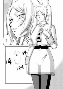 Page 7 of Toshiue no Onee-san. | 年上的姐姐