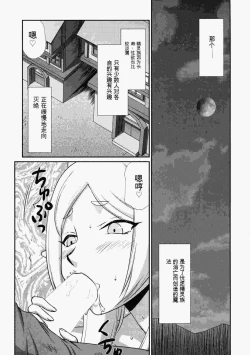 Page 9 of Toshiue no Onee-san. | 年上的姐姐