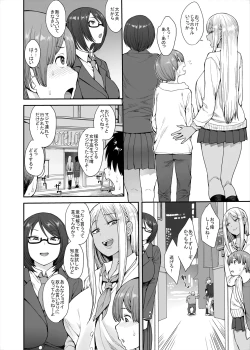 Page 3 of Tsuyoi Otoko ni Naritakute