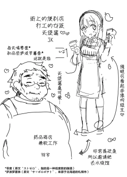 Page 31 of Manko wa Baka ni Narimasen!