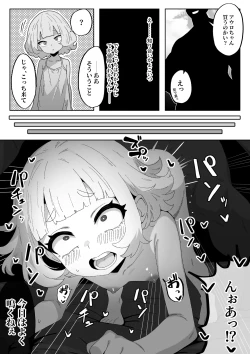 Page 14 of Douyara Ore ga Erosugiru