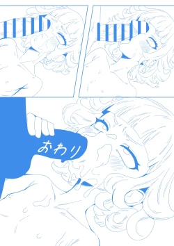 Page 46 of Douyara Ore ga Erosugiru