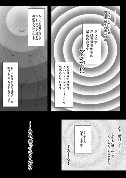 Page 5 of Douyara Ore ga Erosugiru