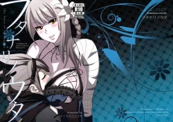 Page 1 of Futanari no Uta | Futanari Song