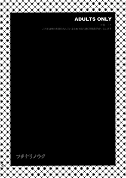 Page 5 of Futanari no Uta | Futanari Song