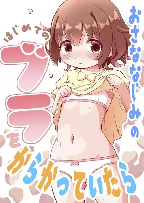 Download Osananajimi no Hajimete no Bra o Karakatteitara | I tried making a joke about my childhood friend’s first bra, but then…