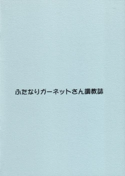 Page 10 of Obedience Training With Futanari Garnet