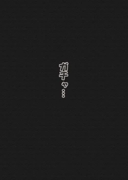 Page 5 of Dodoshiko!? Body ni Love Chuunyuu!?