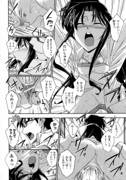 Page 22 of Tsuntsun to Obentou