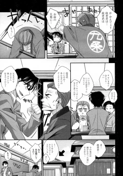 Page 5 of Tsuntsun to Obentou