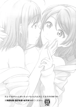 Page 2 of Hold Me Tight