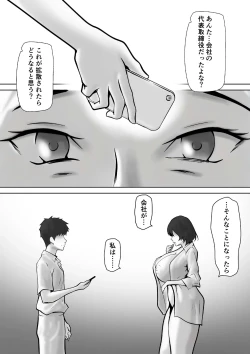 Page 14 of Tachiba Gyakuten Pawahara o Suru Gibo no Onani- ga Toreta Node Shitagawaseru