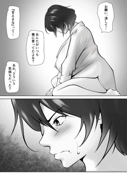 Page 17 of Tachiba Gyakuten Pawahara o Suru Gibo no Onani- ga Toreta Node Shitagawaseru