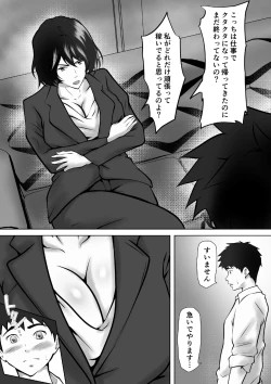 Page 4 of Tachiba Gyakuten Pawahara o Suru Gibo no Onani- ga Toreta Node Shitagawaseru