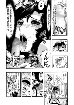 Page 14 of Ni Kakomare Zetchō Hitozuma Arasa- kisha, Ika Saretsuzuketa Shuzai Ryokō 3